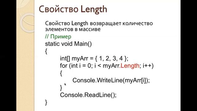C# Основы программирования на примерах 4 смотреть онлайн