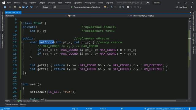 ООП С++ с нуля: урок 2 - сеттеры и геттеры, указатель this смотреть онлайн