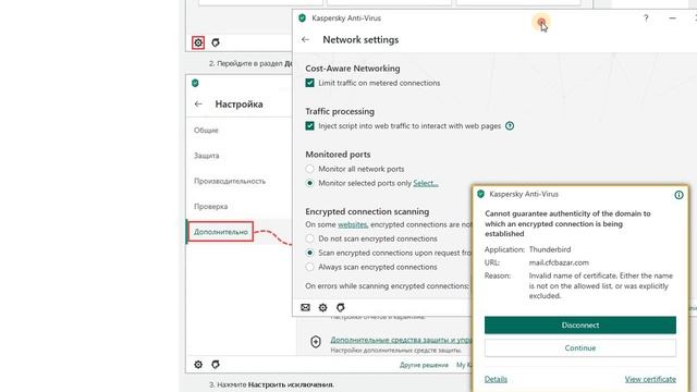 #Kaspersky Не может гарантировать подлинность домена смотреть онлайн