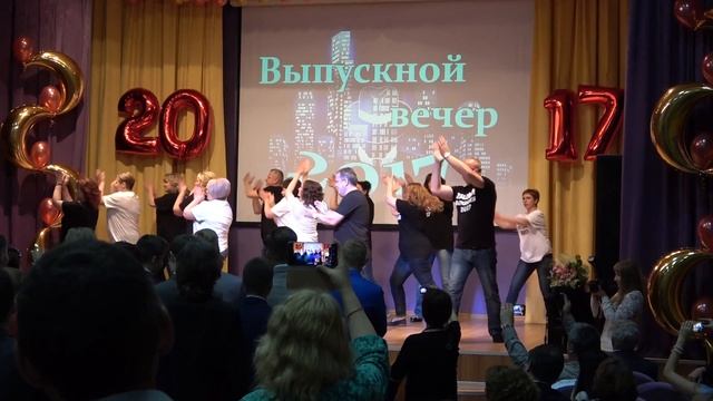 Танец родителей/выпускной 2017/ школа 2089(2)