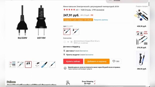 ТОП-7 лучших паяльников с Aliexpress. Рейтинг смотреть онлайн