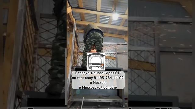 Беседка-мангал 