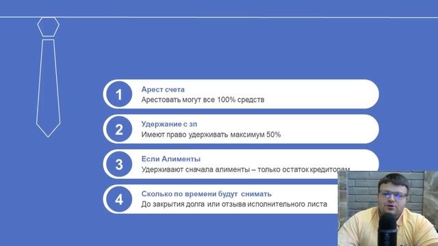 Сколько приставы могут взыскивать долг. Сколько процентов взыскивают приставы с зарплаты. смотреть онлайн
