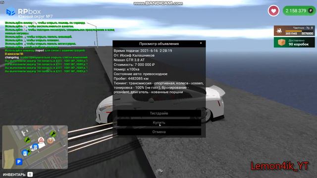 Продал газель?! купил машину??? (RP box) смотреть онлайн