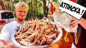 Шок-контент! Готовим лапы одмена!