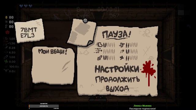TBoI Repentance - 40 Альт персоны делают глыть!!! смотреть онлайн