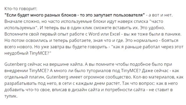 Gutenberg — 3 недели после призыва попробовать его и мои планы на него - Otshelnik-Fm -Reader смотреть онлайн