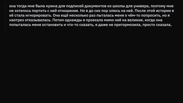 Из-за какого случая вы злитесь даже много лет спустя? смотреть онлайн