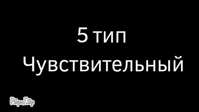 8 типов аниматоров смотреть онлайн