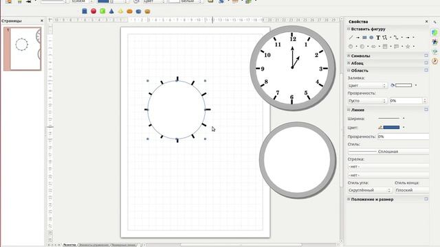 Рисуем часы смотреть онлайн