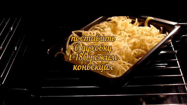 Как пожарить картошку в духовке смотреть онлайн