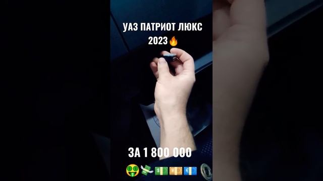 фишки самого топового УАЗ Патриот 2023 ? смотреть онлайн
