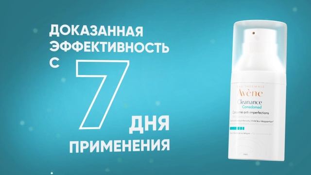 Cleanance Comedomed EAU Thermale Avene Kazakhstan смотреть онлайн