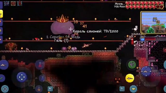 КАК ПРИЗВАТЬ КОРОЛЯ СЛИЗНЕЙ В ТЕРРАРИИ. ГАЙД? смотреть онлайн