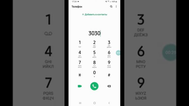 Как увеличить скорость интернета Activ смотреть онлайн