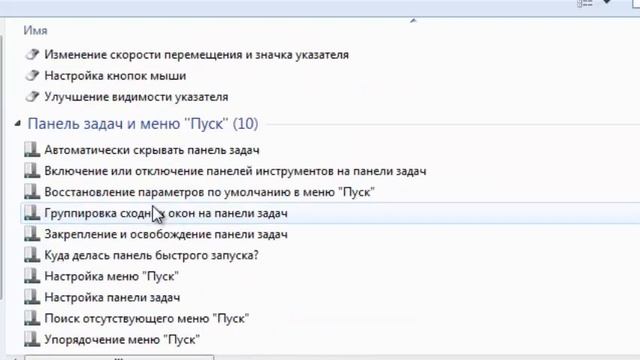 Секреты и фишки Windows 7. Режим Бога O_o смотреть онлайн