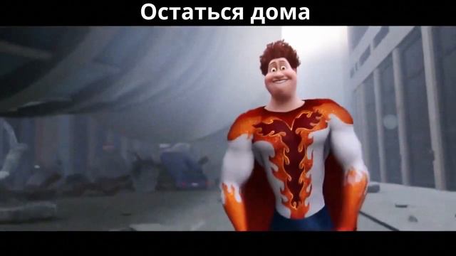 Пойти в школу или остаться дома? смотреть онлайн