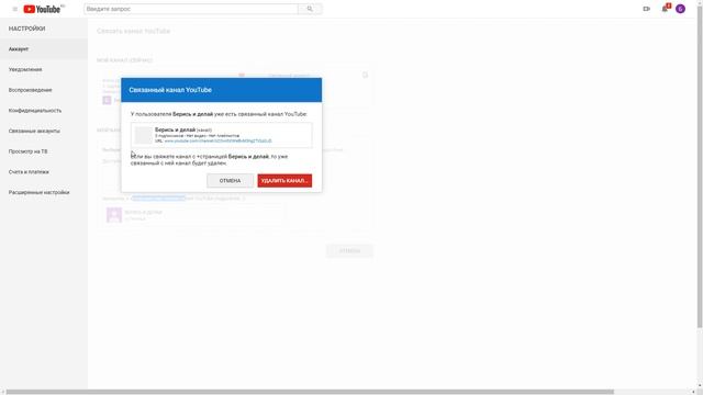 Как добавить администратора ютуб канала 2019. Администратор Youtube канала как дать права.