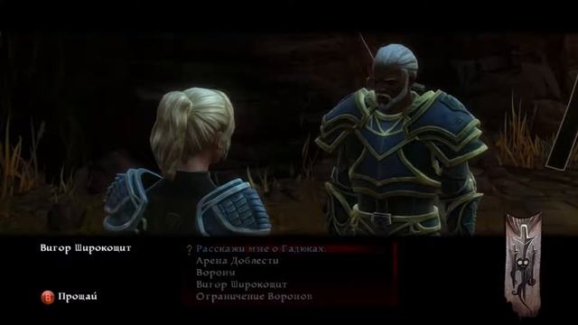 Kingdoms of Amalur: Reckoning - 60 серия - АРЕНА (Прохождение) смотреть онлайн