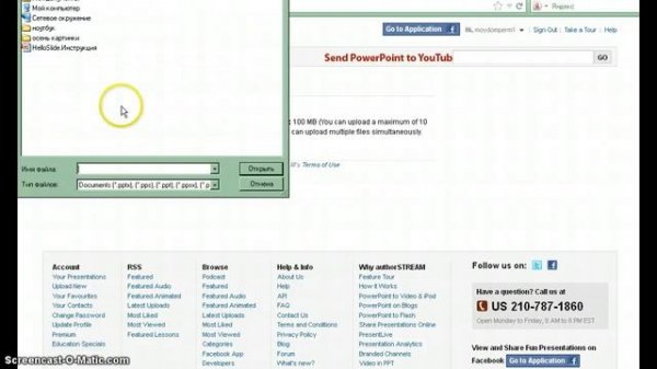 AuthorStream/Инструкция