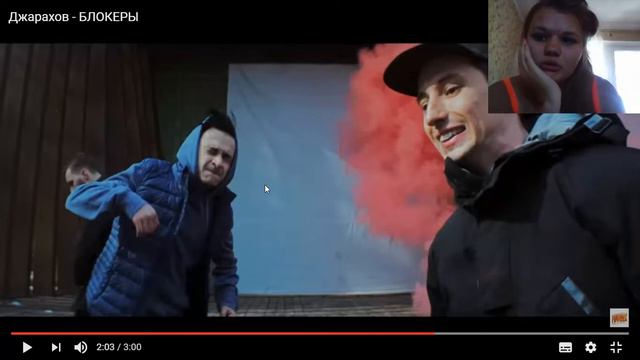 РЕАКЦИЯ НА КЛИП ЭЛЬДАР ДЖАРАХОВ-БЛОКЕРЫ /ЧАСТЬ 2 смотреть онлайн
