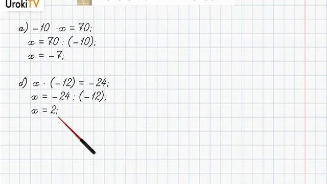 Упражнение №594 §38. Умножение и деление целых чисел - ГДЗ по математике 6 класс (Бунимович) смотреть онлайн