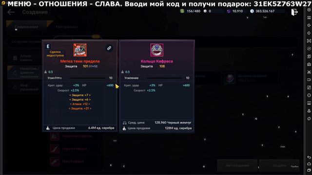 📱 BDM: Хадум руны за 200 ЧЖ ♦ Розовая бижа ♦ Обновление 16.02.2021 в Black Desert Mobile смотреть онлайн