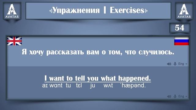100 Предложений на Восприятия Английской речи на Слух.Аудирование на Английском языке.Урок 1 смотреть онлайн