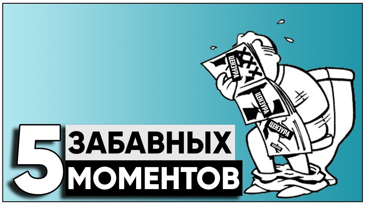 ТОП-5 ЗАБАВНЫХ МОМЕНТОВ СЕРИИ FALLOUT смотреть онлайн