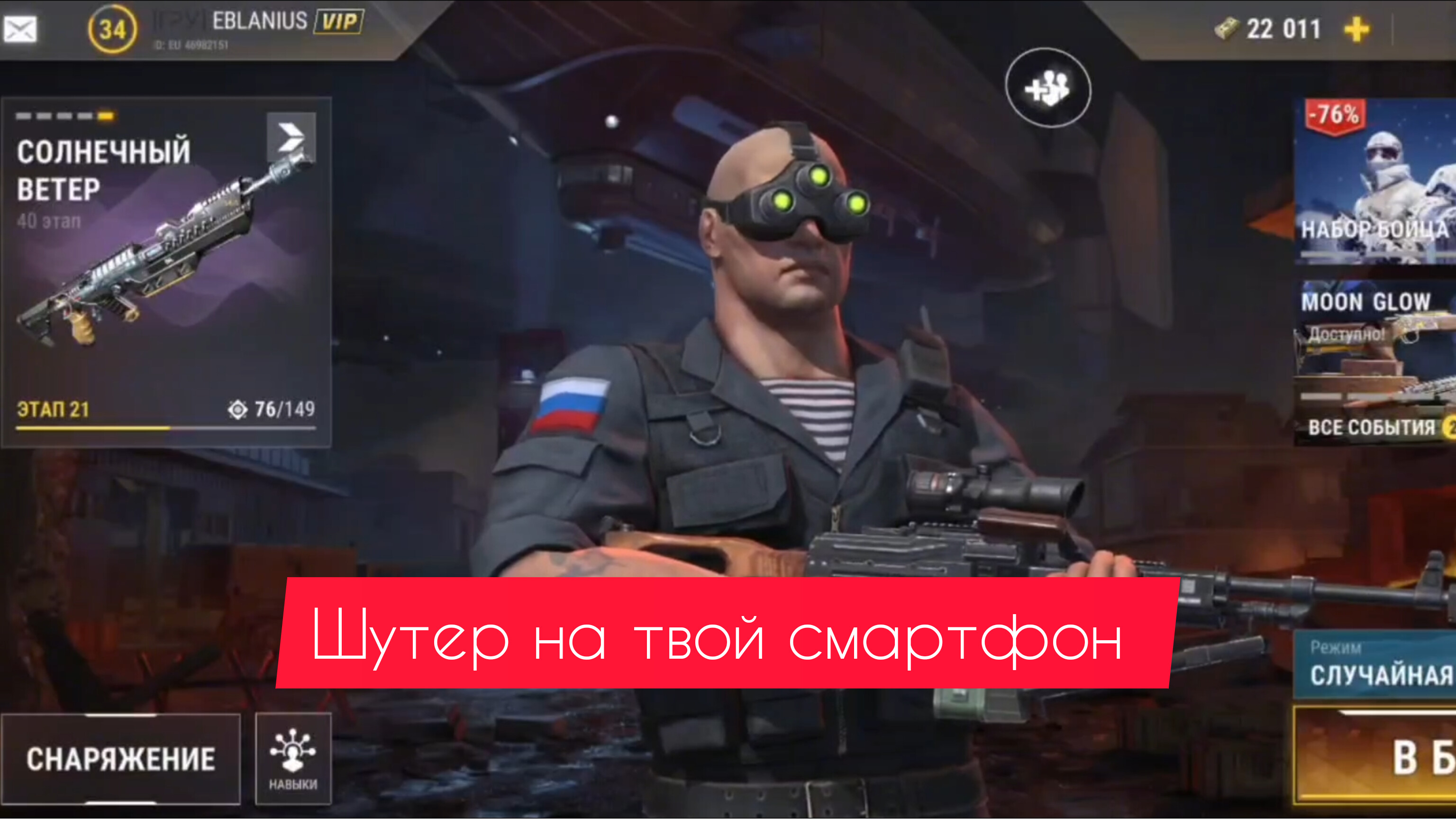 Залетел в новый для себя шутер Modern Strike Online