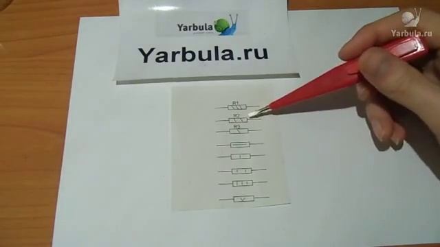 Как обозначаются постоянные резисторы смотреть онлайн