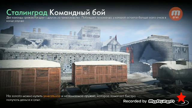 World war heroes#3 из Сталинграда на Берлин. смотреть онлайн