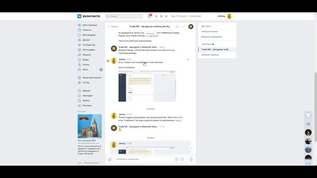 ? Авто Донат TradeMc МОНЕННИКИ - Донат для Майнкрафт ? смотреть онлайн