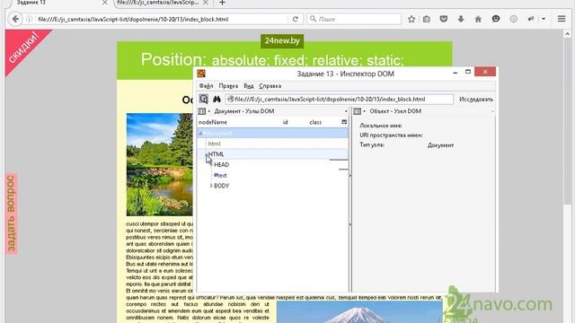 Понятие Dom ✅ (Document Object Model - объектная модель документа). dom модель. JAVASCRIPT. смотреть онлайн