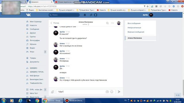 МНЕ ПИШЕТ КАКОЙ-ТО АФЕРИСТ!!!!!! ВЗЛОМАЛ СТРАНИЦУ МОЕЙ ПОДРУГИ!!! ЧТО ДЕЛАТЬ? смотреть онлайн