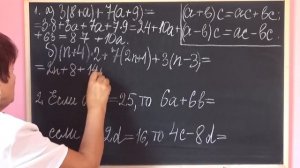 УПРОЩЕНИЕ ВЫРАЖЕНИЙ. Видеоурок | МАТЕМАТИКА 5 класс