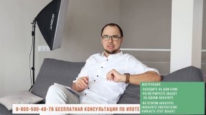 Как покупателю снизить процент по ипотеке Сбербанк и сэкономить 100 000р. / Объекты на ДомКлик 2020