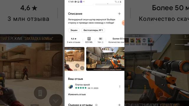 Какие игрушки можно снимать на Android смотреть онлайн