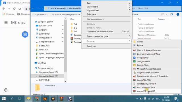 Як створити файл смотреть онлайн