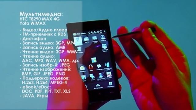HTC T8290 MAX 4G Yota WiMAX смотреть онлайн