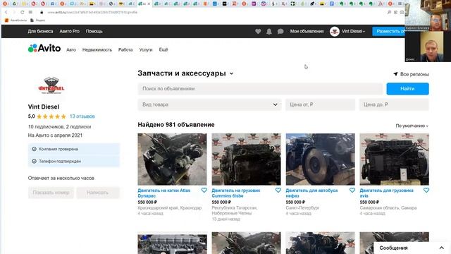 Что лучше сайт или Авито магазин? смотреть онлайн