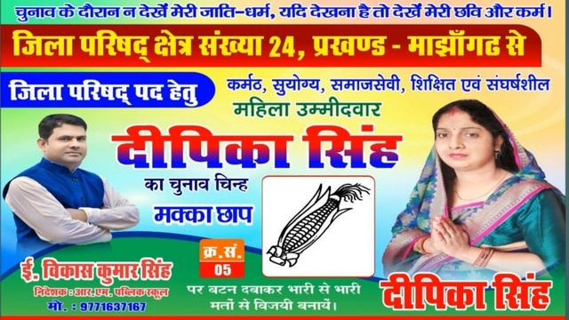 #R M Public School Ke Chhath Git Raju Rasiya Ne Ro diye Hai is Git per смотреть онлайн