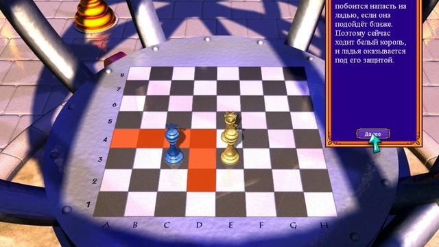 Прохождение игры Алладин и волшебные шахматы часть 4 смотреть онлайн