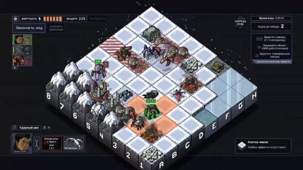 Into the Breach - прохождение