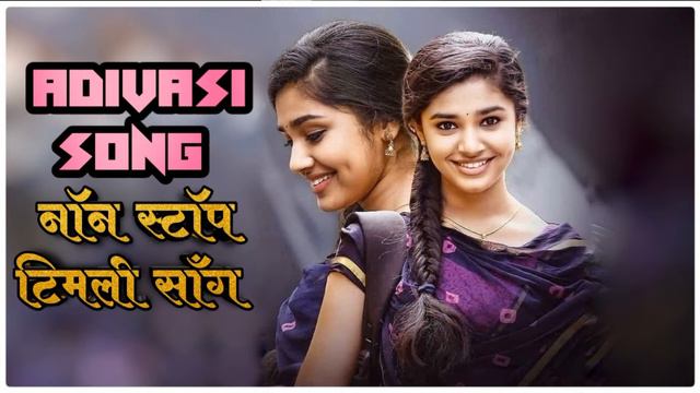 NEW GAMIT SONG ||NON STOP TIMLI SONG || NON STOP GAMIT SONG ||NON STOP RODALI||DJ NON STOP TIMLI смотреть онлайн