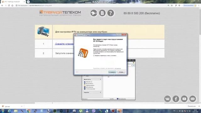 Установка IPTV на компьютере смотреть онлайн