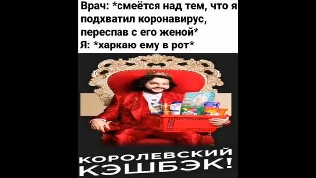 КОРОЛЕВСКИЙ КЭШБЕК! смотреть онлайн