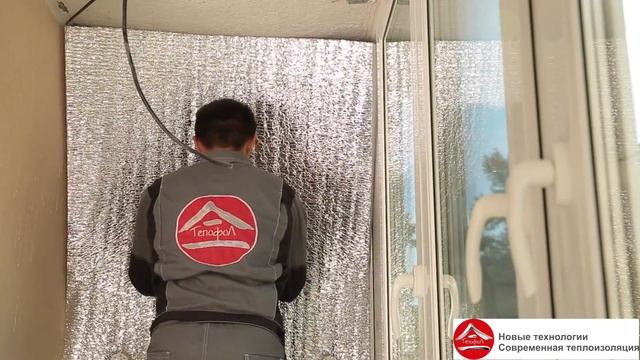 Утепление балкона без заморочек! Технология Тепофол (12+) смотреть онлайн