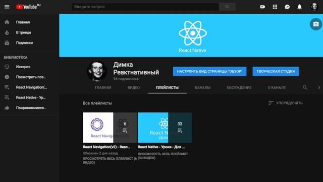 Redux - React Native - Уроки - Основы смотреть онлайн