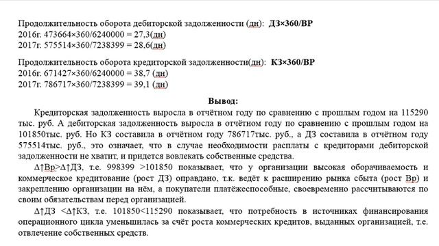 Методика расчетов в курсовой работе смотреть онлайн